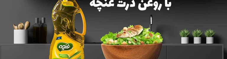 با روغن ذرت غنچه و خواص بی‌نظیر آن آشنا شوید